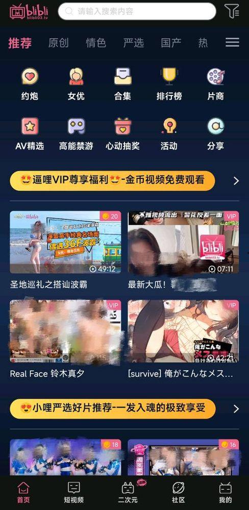 国产香蕉91成人app在线观看,揭秘在线观看的私密世界